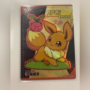 Eevee SR KDJL-SR-013 Chinese Pocket Eif Baby Claw Machine Pokemon Card